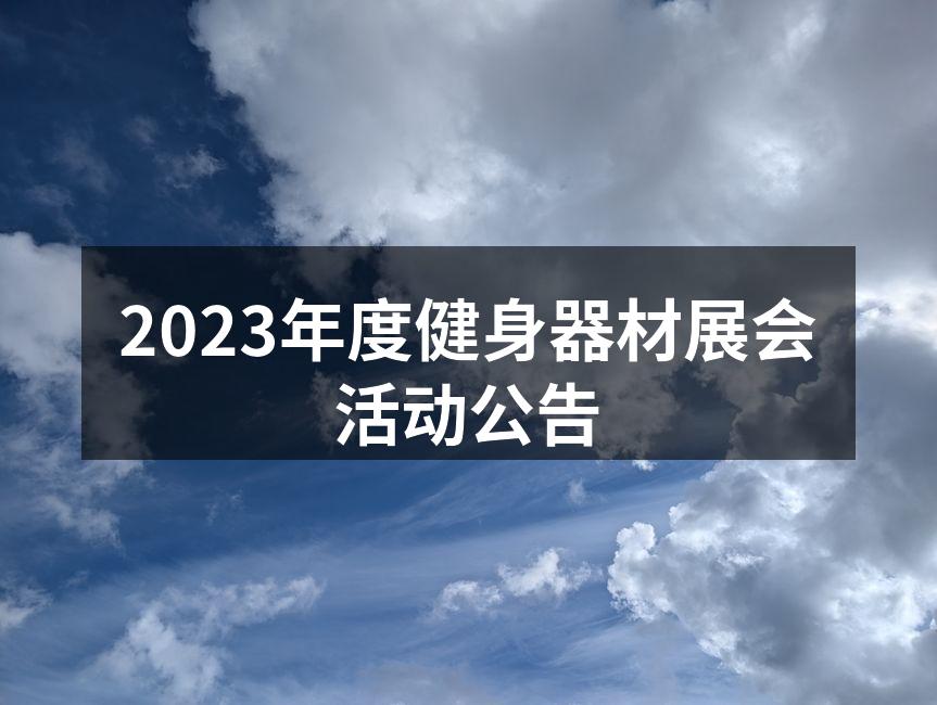 展会现场热闹非凡